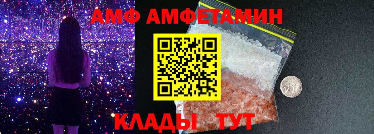 Гусь-Хрустальный  Амфетамин  Вход с VPN  Amphetamine VHQ 