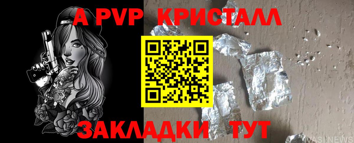 Гусь-Хрустальный  А ПВП мука  Вход с VPN  цена   А ПВП  Alpha PVP крисы CK  Alfa_PVP мука 