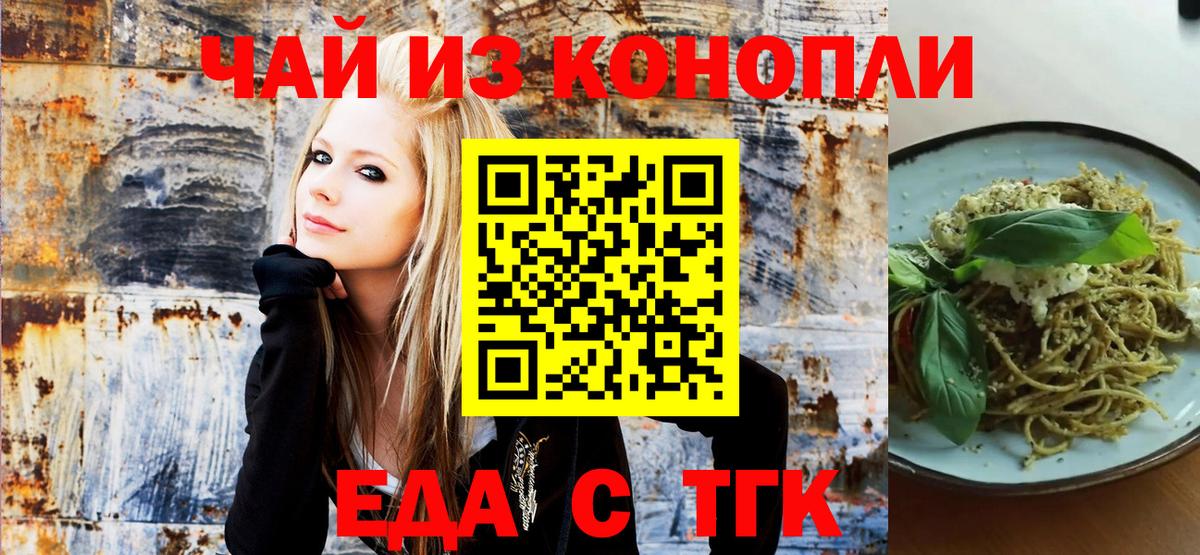 Гусь-Хрустальный  Cannafood конопля  Вход с VPN 