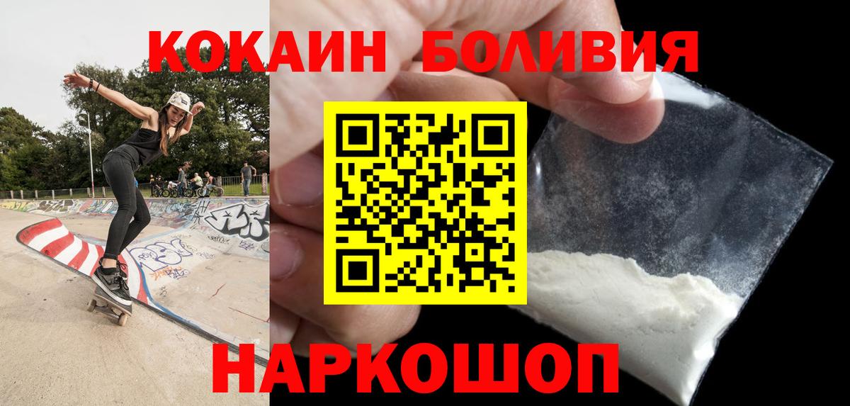 Кокаин Fish Scale  Вход с VPN  Гусь-Хрустальный  Cocaine Эквадор 