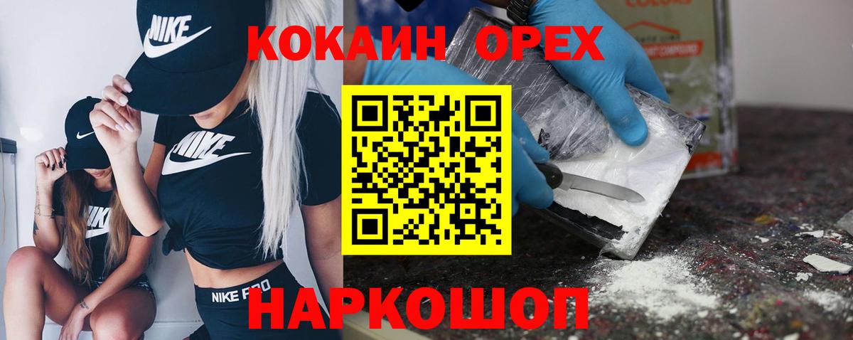 COCAIN Боливия Гусь-Хрустальный