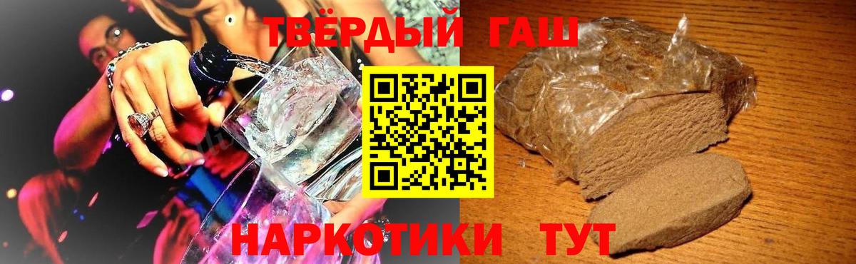 ГАШИШ индика сатива  ГАШ Изолятор  Гусь-Хрустальный  даркнет сайт  Вход с VPN 