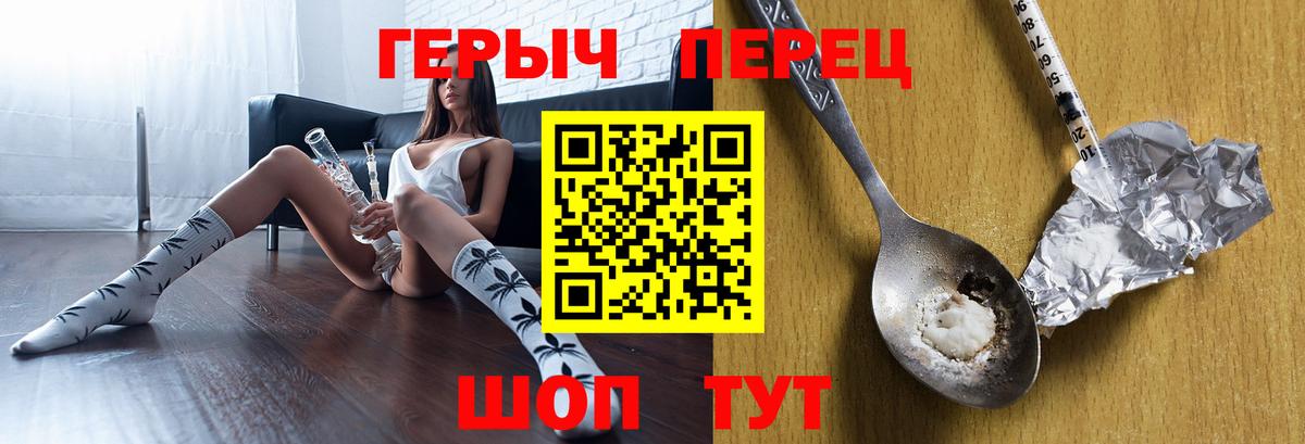 Героин  Вход с VPN  Гусь-Хрустальный  ГЕРОИН Heroin 