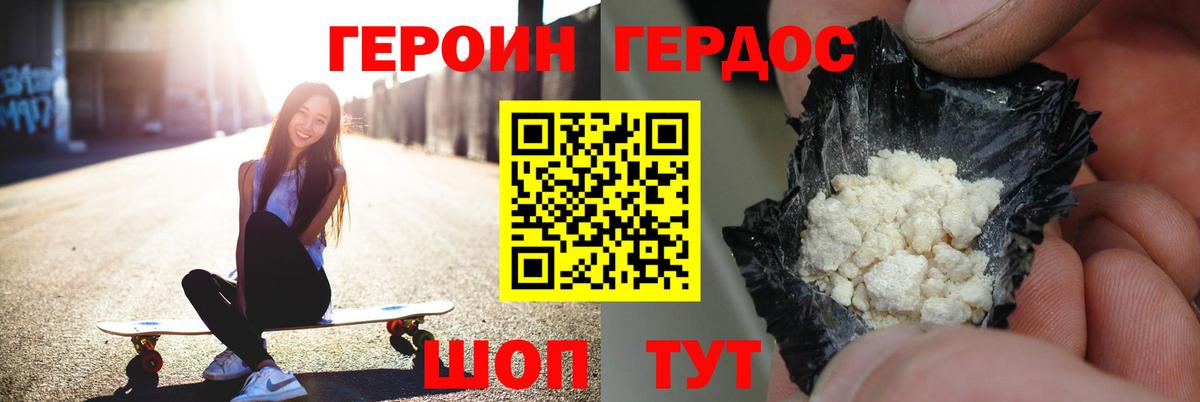 ГЕРОИН гречка Гусь-Хрустальный