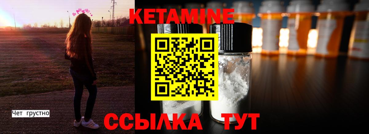 Кетамин ketamine  Кетамин ketamine  ссылка на мегу ССЫЛКА  Вход с VPN  Гусь-Хрустальный 