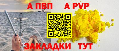 альфа пвп VHQ Каменск-Уральский