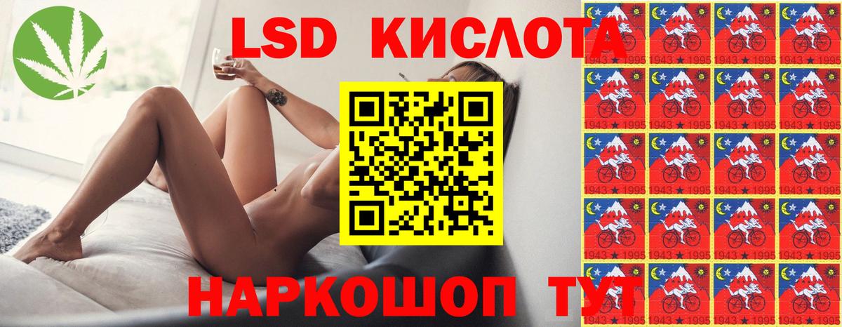ЛСД экстази кислота Гусь-Хрустальный