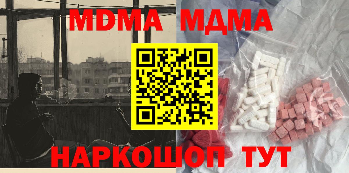 МДМА crystal Гусь-Хрустальный