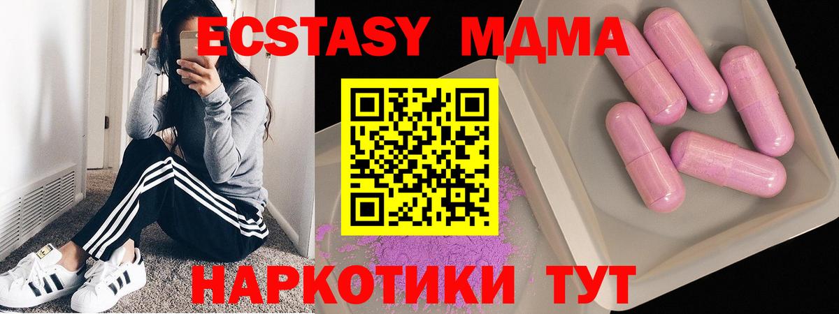 MDMA молли  Вход с VPN  MDMA  Гусь-Хрустальный 