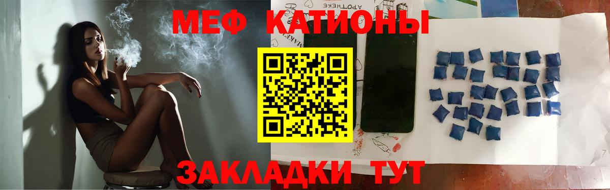 Мефедрон кристаллы  Мефедрон  Гусь-Хрустальный  Мефедрон мяу мяу  Вход с VPN 