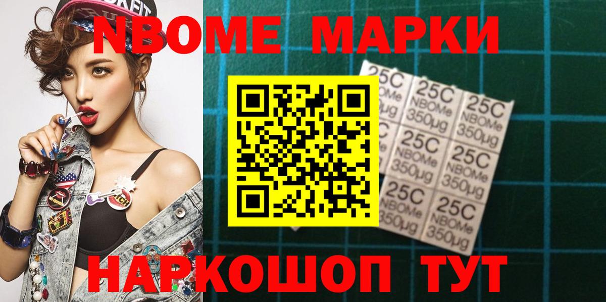 Гусь-Хрустальный  Марки N-bome  Вход с VPN  Марки N-bome 1500мкг 
