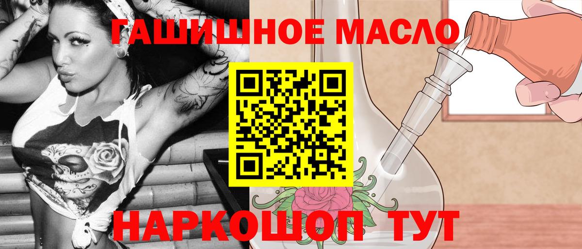 Гусь-Хрустальный  Дистиллят ТГК THC oil  Вход с VPN  ТГК THC oil 