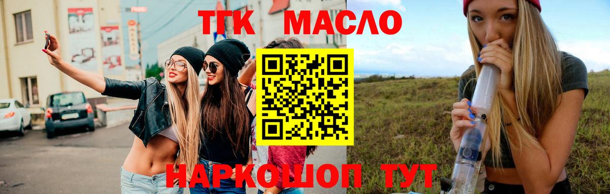 ТГК жижа Гусь-Хрустальный